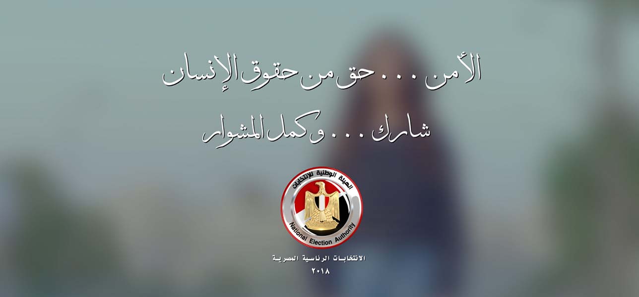 Presidential Campaign 2018